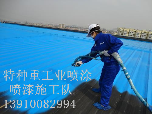 六枝特包括彩钢瓦喷漆翻新（